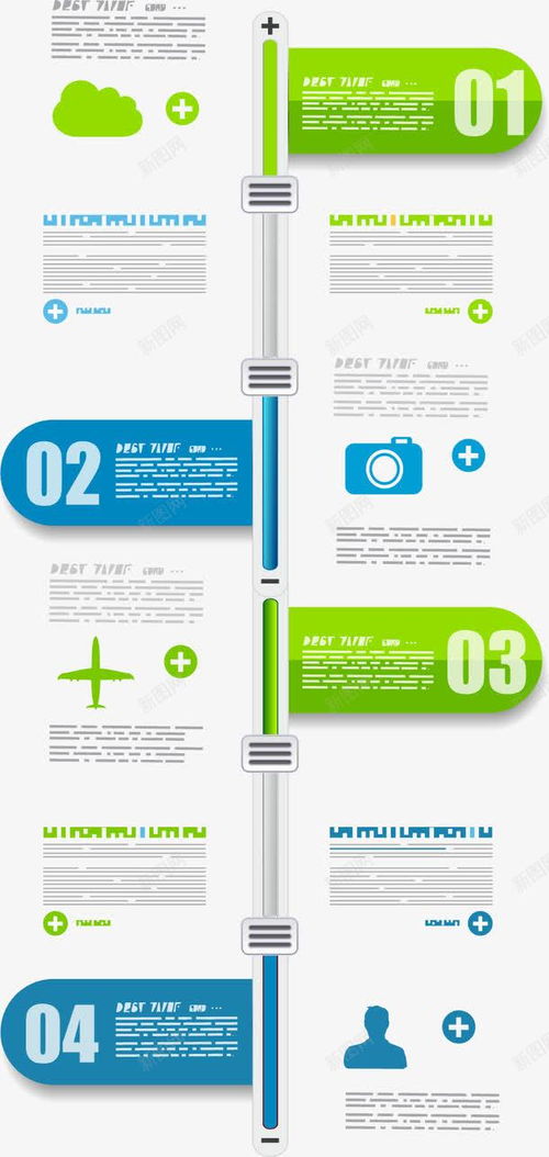 商務信息圖表高清素材 設(shè)計 設(shè)計圖片 免費下載 頁面網(wǎng)頁 平面電商 創(chuàng)意素材 png素材 素材